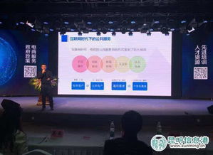 昆明電子商務發展論壇舉行，助力傳統產業升級與平臺運營優化