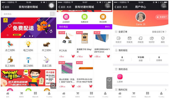 裝修輔材行業的“小京東” 資源整合、自建倉庫與免費配送的電商突圍之路